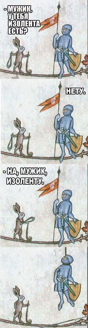 Средневековье