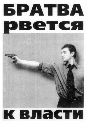 Киборги-стрелки против сил света: что за штуковина у спортсменов на голове