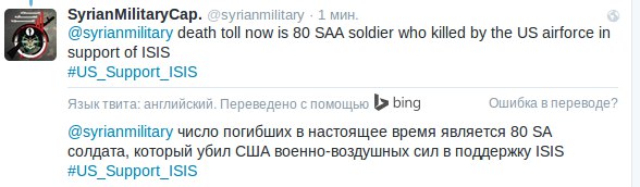 Коалиция во главе с США нанесла удар по сирийской армии у Дейр-эз-Зора