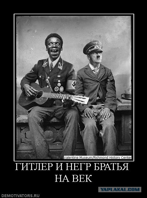 Негры вермахта воевали под Ростовом летом 1942-го
