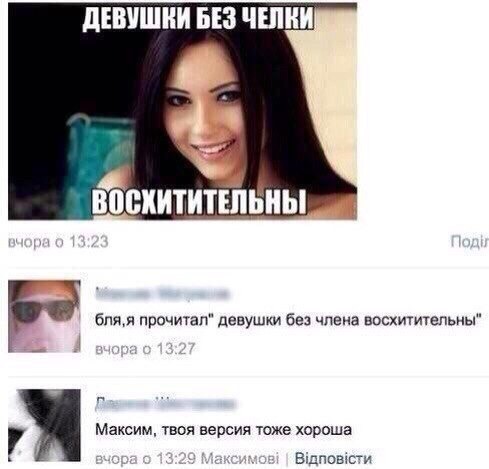 Ужасы и приколы из соцсетей 18+