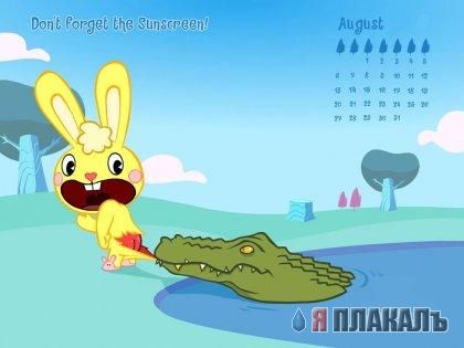 КАЛЕНДАРИ
