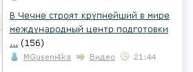 В Чечне строят крупнейший в мире международный центр подготовки спецназа