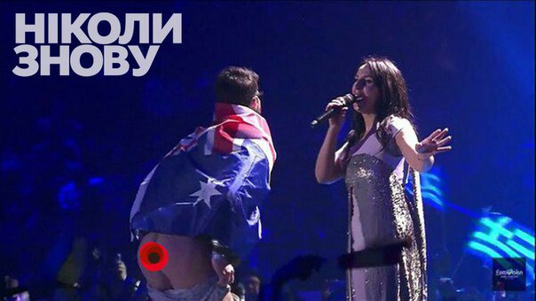Швейцария арестовала залог Украины на проведение "Евровидения"