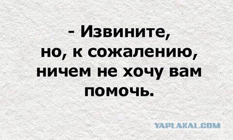 Юмор не для тех...