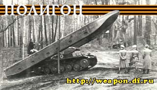 Подводный танк Третьего рейха