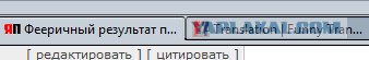 Фееричный результат перевода