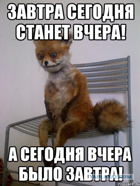 Неизвестное время