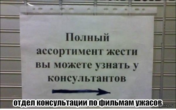 Нестандартный юмор