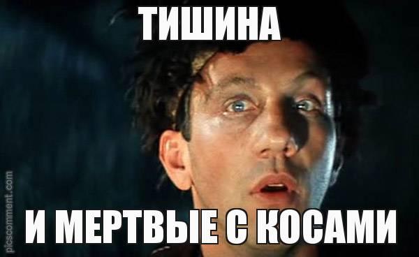 Избаловались