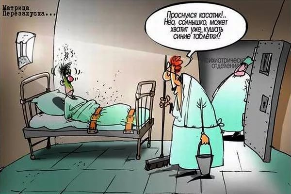 Не очень адекватный юмор