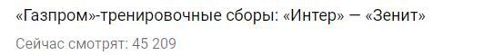 Чемпионат России по футболу.Межсезонье.