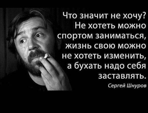Алкоголик не болезнь, а образ жизни.