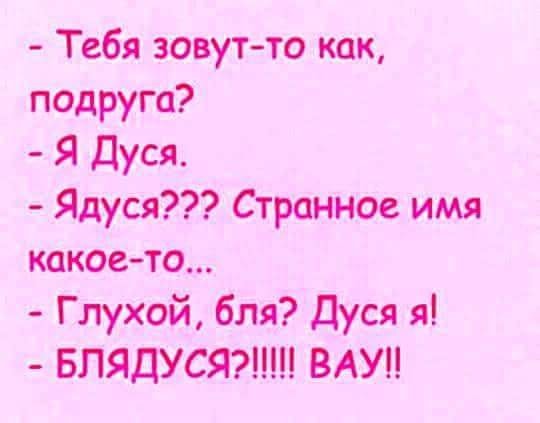 Нестандартный юмор