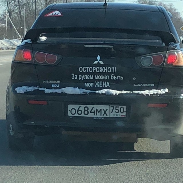 Подборка надписей на машинах