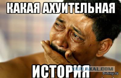 Настало время ох*ительных историй или «как прое*ать выходные»