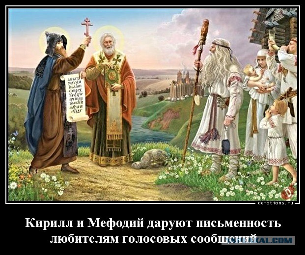 Любителям голосовых сообщений