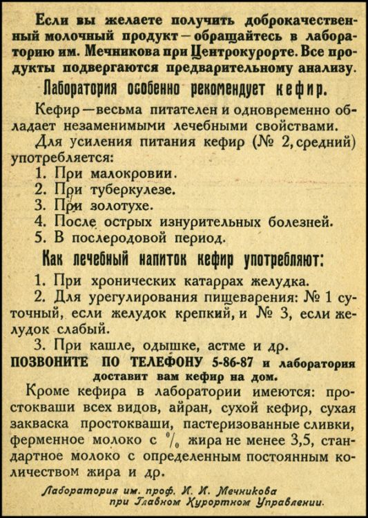 Старинный аромат ретро-рекламы