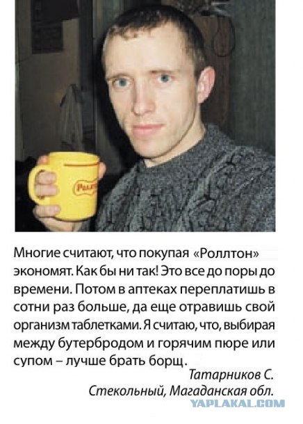 Ролтоны вдохновляют