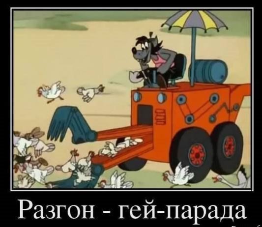 Что бы ты ни придумал - всё это уже было в "Ну, погоди!"