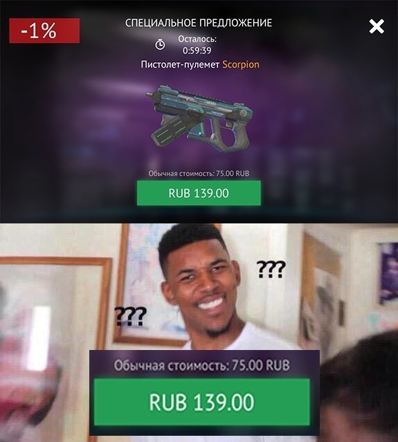 Неудачные попытки обмануть
