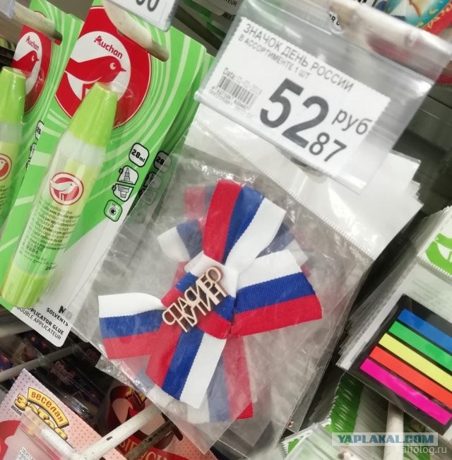 Россия изнутри