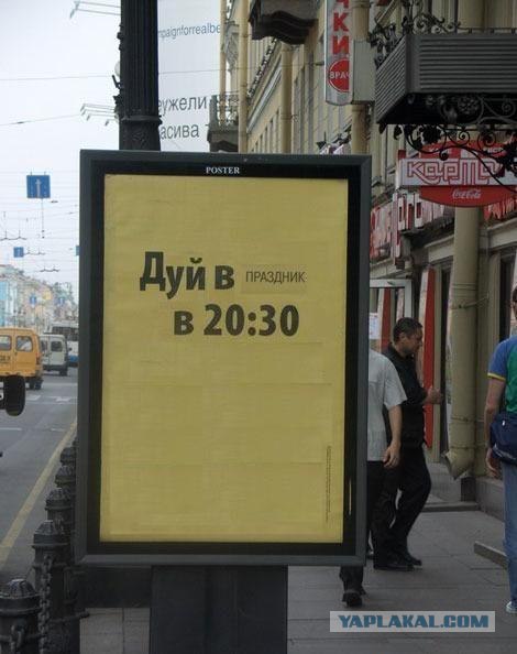 Рекламный постер