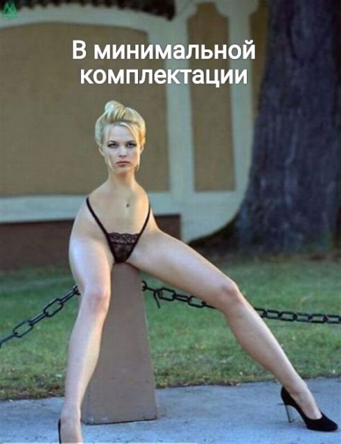 Пятница. И немного слегка пошлых картинок с надписями и без 16+ (14.08)