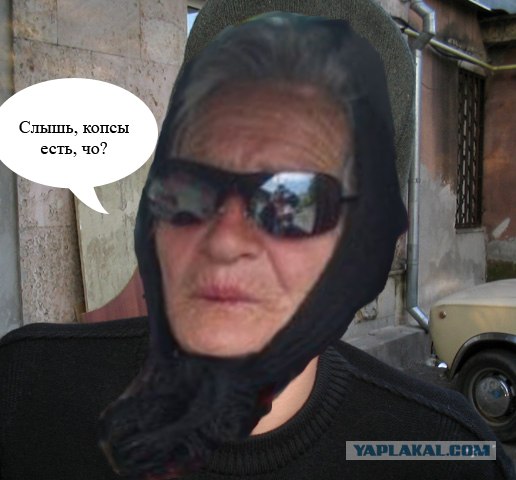 Бабушка в законе