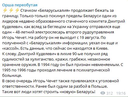 Почему в Белоруссии не получается Майдан