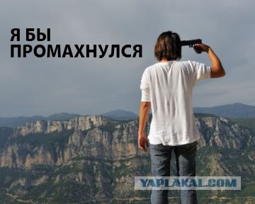 Фотожаба: А ты?