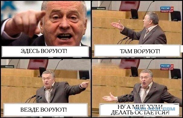 Жириновский и комиксы