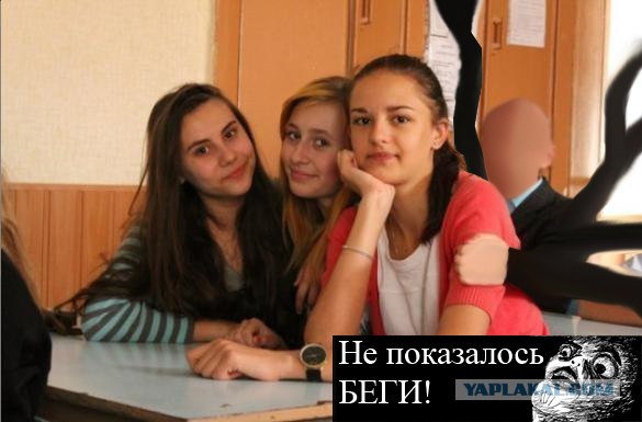Фотожаба: Показалось