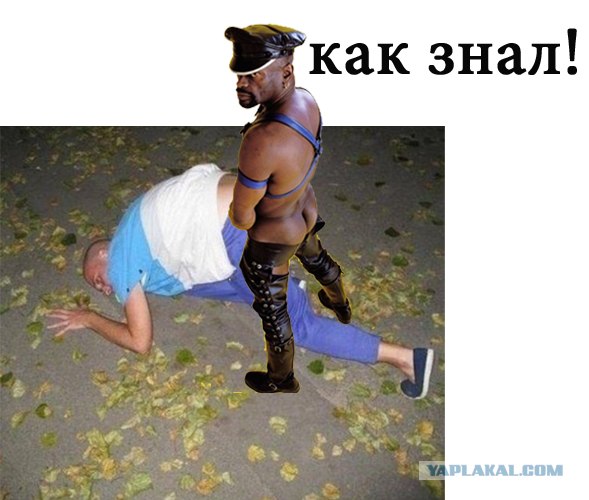 Фотожаба: ...как будто он не пьяный