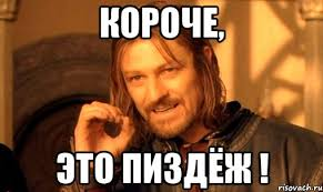 Чтоб я ещё раз... да ни в жизнь!