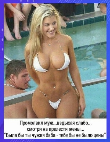 Пятница. И немного слегка пошлых картинок с надписями и без 16+ (21.05))