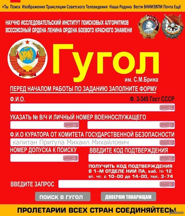 Роскомнадзор дал Google сутки на удаление запрещенного контента