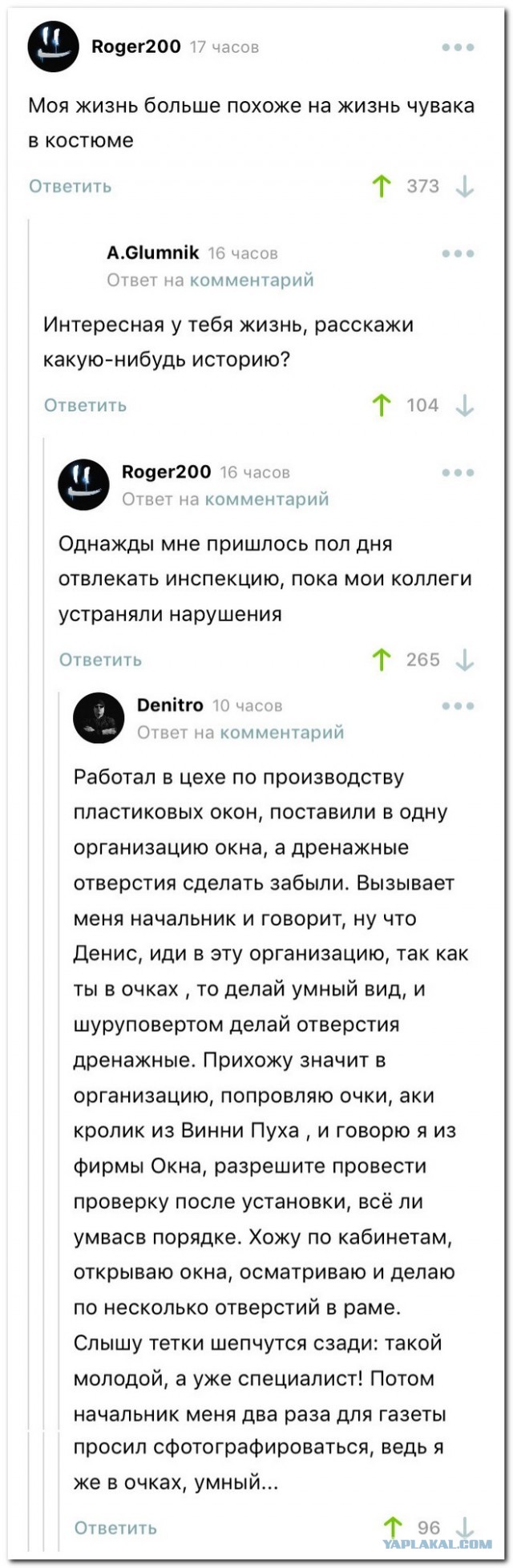 Забавные комментарии из социальных сетей 24.05.21