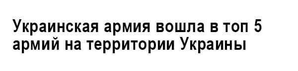 На Украине пригрозили «открыть огонь на поражение» против российских кораблей