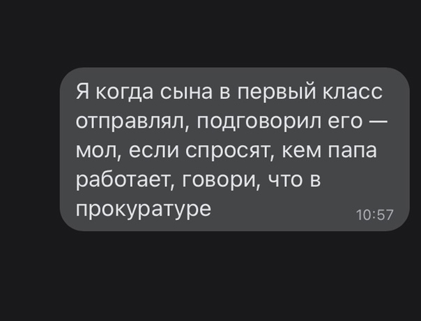 "Меня просто выкинули из чата"