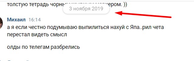 Куда делся Васёк?