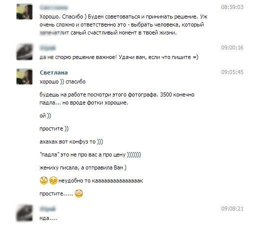Тема о тех, кто не щёлкает, а фотографирует