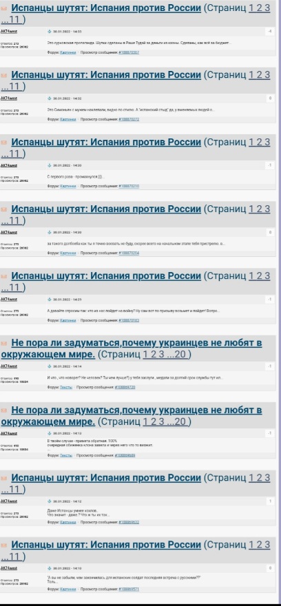 Испанцы шутят: Испания против России