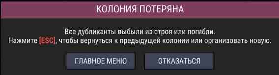 Диорама по игре Oxygen Not Included.
