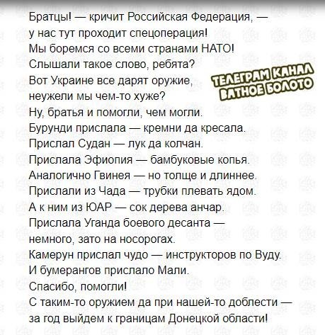 Пандемия съехавших крыш - разновидности болезни. Россия и мир. Часть 40.