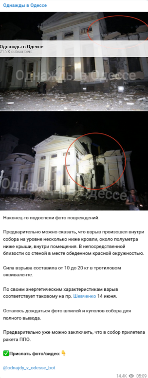 В Одессе получил значительные разрушения  Преображенский собор