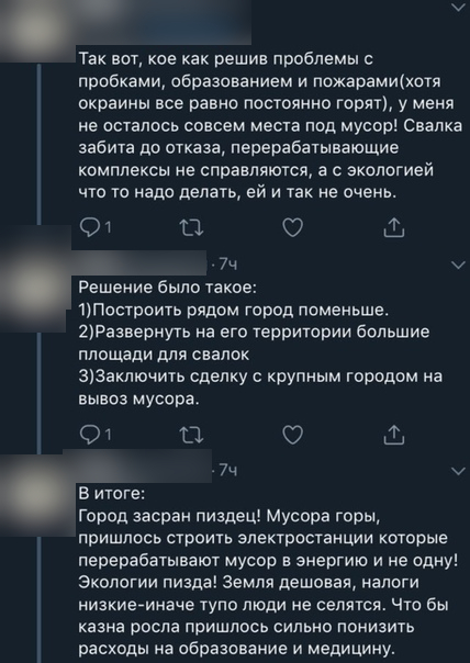 Карманный Собянин⁠⁠