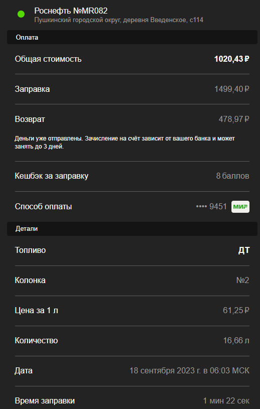 Цены на топливо в нефтедобывающей стране