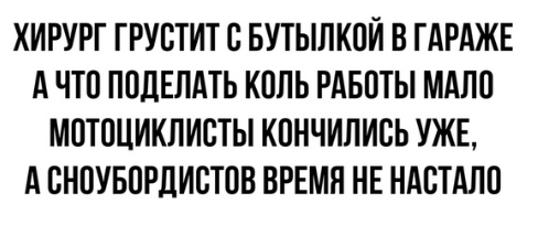 Гимн мотохрустов