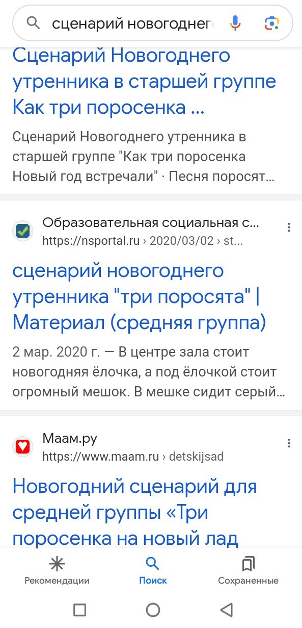 Миронов пожаловался в Минпросвещения на отмену новогодних елок из-за мигрантов